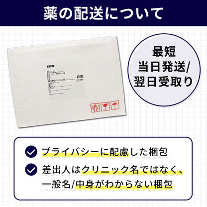 【男性用AGA定期】フィナステリド